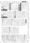 週刊実話 2022年5月5日号