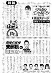 週刊実話 2022年5月5日号