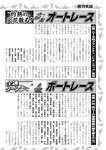 週刊実話 2022年5月5日号