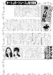 週刊実話 2022年5月5日号