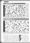 週刊実話 2022年5月5日号