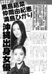 週刊実話 2022年5月5日号