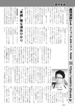週刊実話 2022年5月5日号