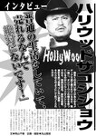 週刊実話 2022年5月5日号