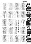 週刊実話 2022年5月5日号