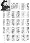 週刊実話 2022年5月5日号