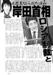 週刊実話 2022年5月5日号