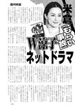 週刊実話 2022年5月5日号