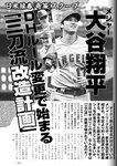 週刊実話 2022年5月5日号
