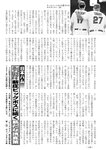 週刊実話 2022年5月5日号