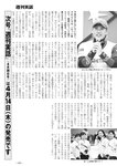 週刊実話 2022年5月5日号