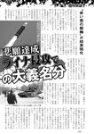 週刊実話 2022年5月5日号