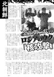 週刊実話 2022年5月5日号