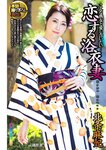 週刊実話 2022年5月5日号