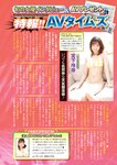 週刊実話 2022年5月5日号