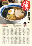週刊実話 2022年5月5日号