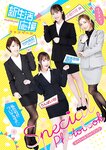 [Photobook] 新生活応援キャンペーン SPECIAL PHOTO BOOK