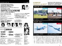 [Weekly Playboy] 2022 No.28 工藤美桜 浅川梨奈 大熊杏優 井上和 内海里音 室田瑞希 他