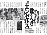 [Weekly Playboy] 2022 No.28 工藤美桜 浅川梨奈 大熊杏優 井上和 内海里音 室田瑞希 他
