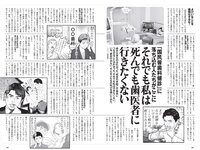 [Weekly Playboy] 2022 No.28 工藤美桜 浅川梨奈 大熊杏優 井上和 内海里音 室田瑞希 他