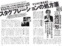 [Weekly Playboy] 2022 No.28 工藤美桜 浅川梨奈 大熊杏優 井上和 内海里音 室田瑞希 他