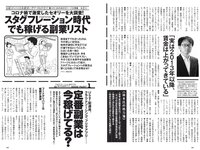 [Weekly Playboy] 2022 No.28 工藤美桜 浅川梨奈 大熊杏優 井上和 内海里音 室田瑞希 他