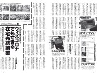 [Weekly Playboy] 2022 No.28 工藤美桜 浅川梨奈 大熊杏優 井上和 内海里音 室田瑞希 他