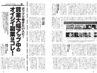 [Weekly Playboy] 2022 No.28 工藤美桜 浅川梨奈 大熊杏優 井上和 内海里音 室田瑞希 他