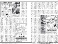 [Weekly Playboy] 2022 No.28 工藤美桜 浅川梨奈 大熊杏優 井上和 内海里音 室田瑞希 他