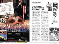 [Weekly Playboy] 2022 No.28 工藤美桜 浅川梨奈 大熊杏優 井上和 内海里音 室田瑞希 他