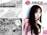 [Weekly Playboy] 2022 No.28 工藤美桜 浅川梨奈 大熊杏優 井上和 内海里音 室田瑞希 他