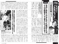[Weekly Playboy] 2022 No.28 工藤美桜 浅川梨奈 大熊杏優 井上和 内海里音 室田瑞希 他
