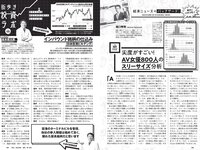 [Weekly Playboy] 2022 No.28 工藤美桜 浅川梨奈 大熊杏優 井上和 内海里音 室田瑞希 他