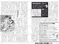 [Weekly Playboy] 2022 No.28 工藤美桜 浅川梨奈 大熊杏優 井上和 内海里音 室田瑞希 他