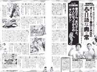 [Weekly Playboy] 2022 No.28 工藤美桜 浅川梨奈 大熊杏優 井上和 内海里音 室田瑞希 他