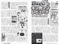 [Weekly Playboy] 2022 No.28 工藤美桜 浅川梨奈 大熊杏優 井上和 内海里音 室田瑞希 他
