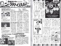 [Weekly Playboy] 2022 No.28 工藤美桜 浅川梨奈 大熊杏優 井上和 内海里音 室田瑞希 他