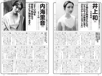 [Weekly Playboy] 2022 No.28 工藤美桜 浅川梨奈 大熊杏優 井上和 内海里音 室田瑞希 他