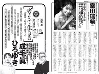 [Weekly Playboy] 2022 No.28 工藤美桜 浅川梨奈 大熊杏優 井上和 内海里音 室田瑞希 他