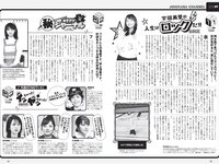 [Weekly Playboy] 2022 No.28 工藤美桜 浅川梨奈 大熊杏優 井上和 内海里音 室田瑞希 他