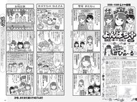 [Weekly Playboy] 2022 No.28 工藤美桜 浅川梨奈 大熊杏優 井上和 内海里音 室田瑞希 他