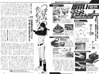 [Weekly Playboy] 2022 No.28 工藤美桜 浅川梨奈 大熊杏優 井上和 内海里音 室田瑞希 他