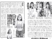 [Weekly Playboy] 2022 No.28 工藤美桜 浅川梨奈 大熊杏優 井上和 内海里音 室田瑞希 他