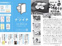 [Weekly Playboy] 2022 No.28 工藤美桜 浅川梨奈 大熊杏優 井上和 内海里音 室田瑞希 他