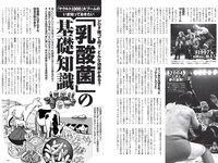 [Weekly Playboy] 2022 No.28 工藤美桜 浅川梨奈 大熊杏優 井上和 内海里音 室田瑞希 他