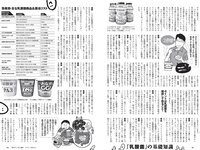 [Weekly Playboy] 2022 No.28 工藤美桜 浅川梨奈 大熊杏優 井上和 内海里音 室田瑞希 他