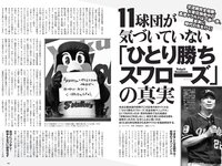 [Weekly Playboy] 2022 No.28 工藤美桜 浅川梨奈 大熊杏優 井上和 内海里音 室田瑞希 他
