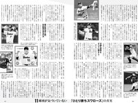 [Weekly Playboy] 2022 No.28 工藤美桜 浅川梨奈 大熊杏優 井上和 内海里音 室田瑞希 他