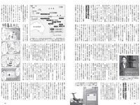 [Weekly Playboy] 2022 No.28 工藤美桜 浅川梨奈 大熊杏優 井上和 内海里音 室田瑞希 他