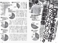 [Weekly Playboy] 2022 No.28 工藤美桜 浅川梨奈 大熊杏優 井上和 内海里音 室田瑞希 他